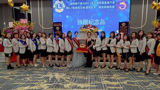 宜蘭鳳凰獅子會長交接暨與台南鳳凰獅子會結盟兄弟會 場面溫馨