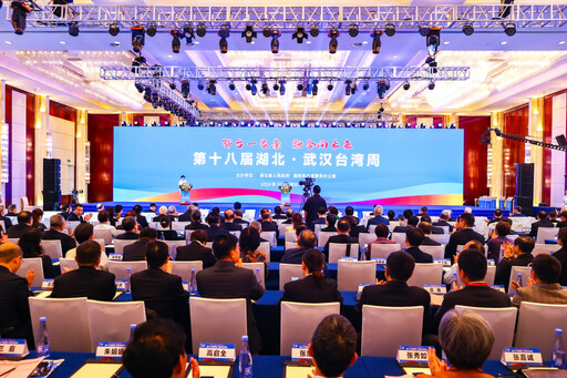 聚焦兩岸產業共謀新機 第十九屆湖北 • 武漢臺灣周7/4啟幕