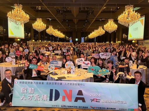 高屏澎東分署榮獲2025 IFTDO「全球人力資源發展獎」