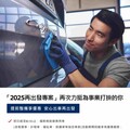 台灣福斯商旅推「2025再出發專案」 為消費者安心後盾的可靠夥伴
