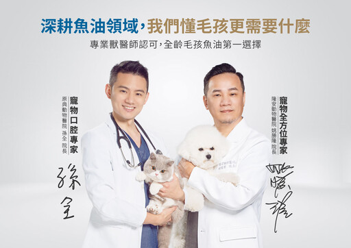 瞄準寵物營養分類市場 木入森結合影帝吳慷仁打造保健新標準