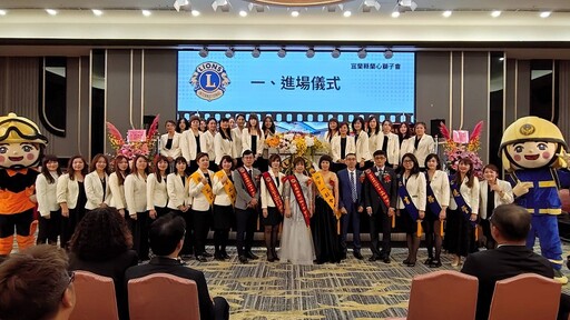 蘭心蕙質 輝映蘭陽 蘭心獅子會長蔡玲惠交棒第三屆會長陳美宣