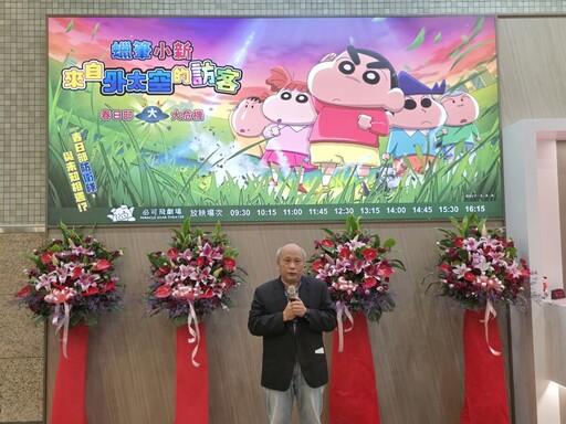 動畫《蠟筆小新:來自外太空的訪客》 科博館「必可飛劇場」首部全台獨家上映