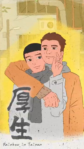 為平權發聲的創作App《厚生》台灣首發