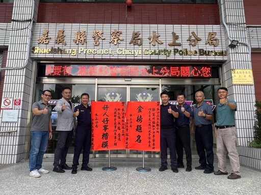水上分局水上派出所雙喜臨門 所長當選好人好事楷模警員警大二技上榜