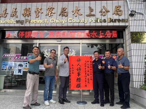 水上分局水上派出所雙喜臨門 所長當選好人好事楷模警員警大二技上榜