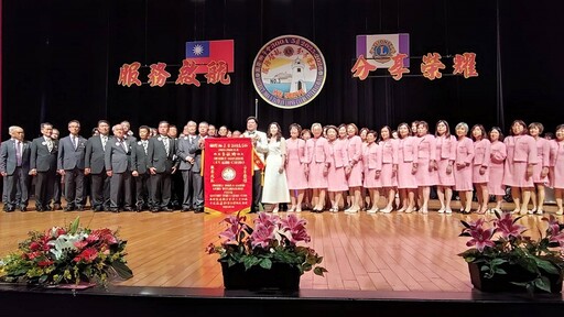 服務啟航分享榮耀 國際獅子會300A5區第三屆總監李敏卿就職