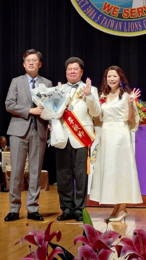 服務啟航分享榮耀 國際獅子會300A5區第三屆總監李敏卿就職
