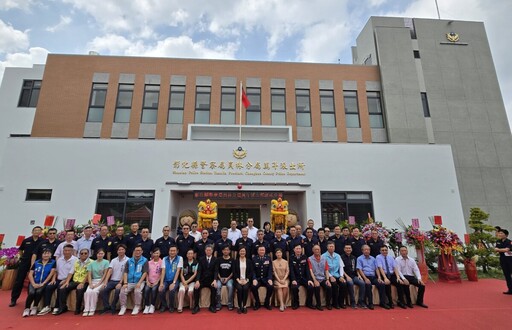 彰化員林分局萬年派出所落成啟用 員林南區警政治安更有保障