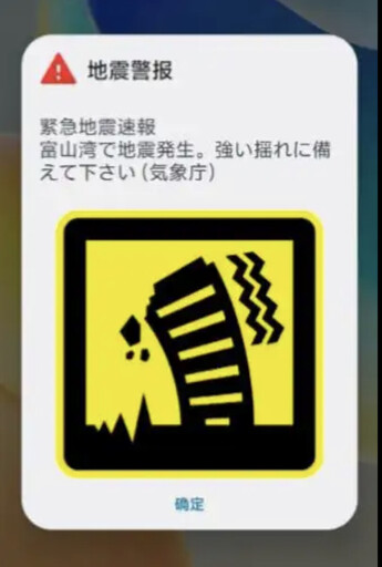 吐噶喇地震長期化?「預言」未成真網罵翻!倒楣日本經濟損失5600億