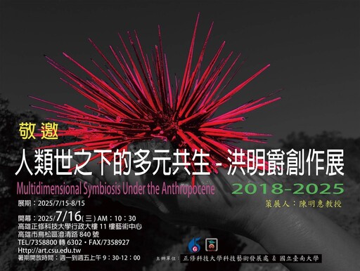 藝術也能環保！洪明爵用漂流物創作 直視海島生態危機