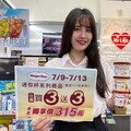 萊爾富限時5天最狂神折扣！哈根買3送3下殺近4折再送好禮券！