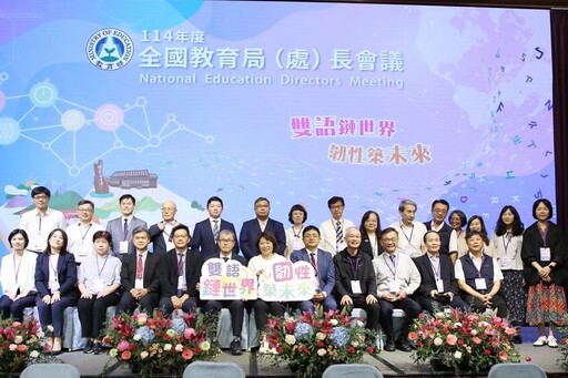 全國局處長會議登場 「雙語鏈世界 韌性築未來」嘉市領航教育新願景