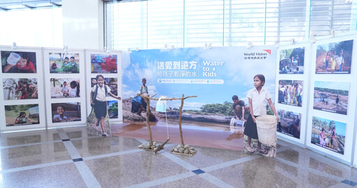 中醫大附醫攜手台灣世界展望會推動「Water to Kids」水資源展