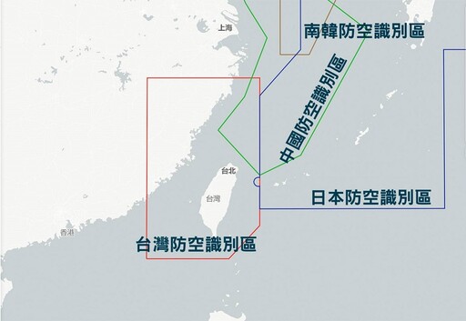 突破海疆：陸域防空識別區的設計意涵／蔡元鴻
