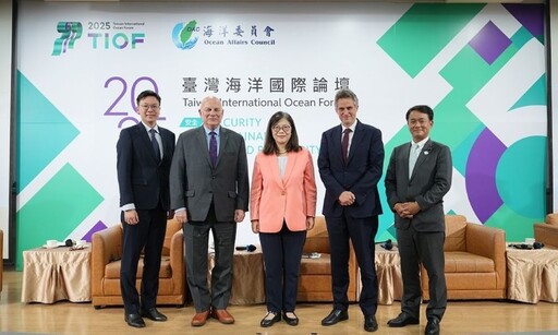 台灣國際海洋論壇籲首次舉辦「高層對話」 盼川普總統與台灣共創參與國際組織新局