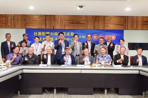 培育量子永續青年領袖 中原大學攜手「社會影響力投資基金會」
