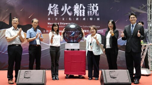 戰爭、沉船與水下文化資產探索 科工館水下文化資產特展「烽火船說」開展