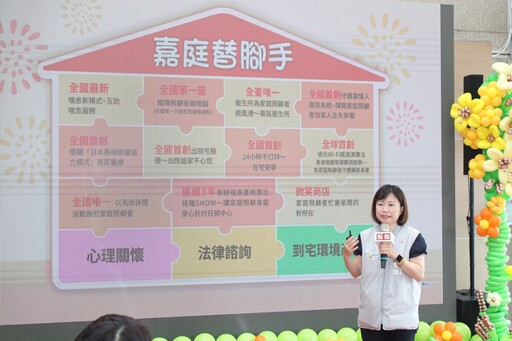 嘉義市政府建構家庭照顧者多元支持網路 相挺照顧者