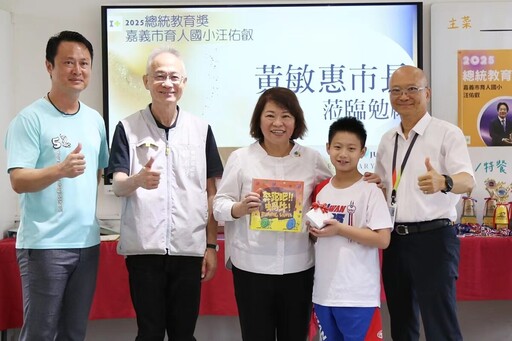 勇敢逐夢不畏逆境 黃敏惠肯定嘉市學子汪佑叡榮獲2025總統教育獎