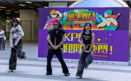 韓流神曲High翻高雄車站 快閃舞力炸場「雄爭舞鬥」搶先開戰
