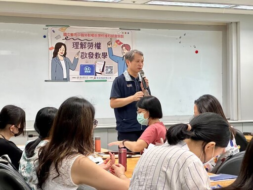 114年國高中勞權種籽師資培訓營開訓 新北強化青少年勞動素養