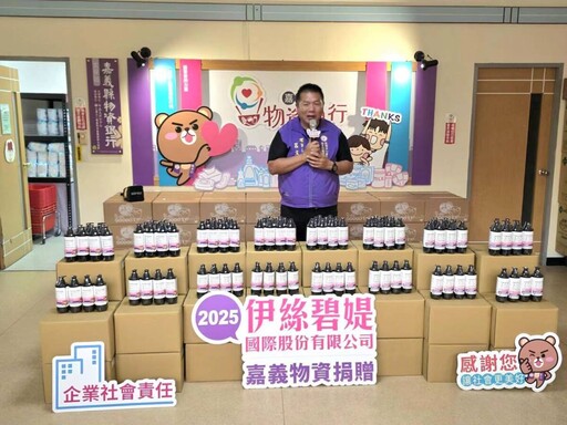 伊絲碧媞續助民生物資 支持嘉縣物資銀行守護弱勢家庭
