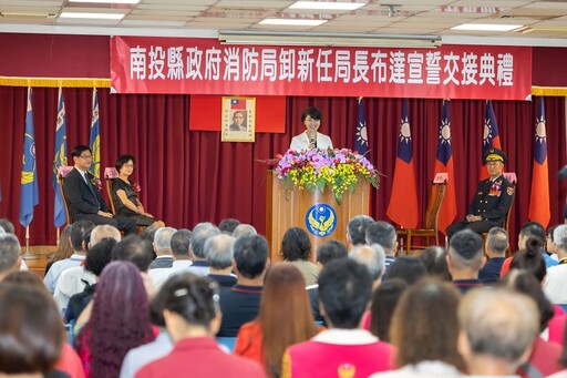 南投消防局新卸任局長布達宣誓交接典禮