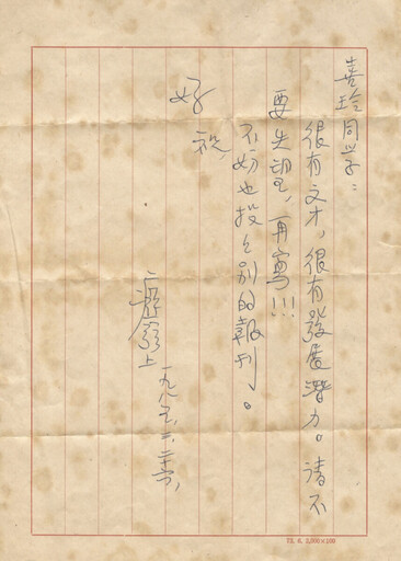 雁過留影~瘂弦與我/雪麗安