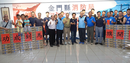 金門縣消防局慰勞義消全國體技能交流競賽選手