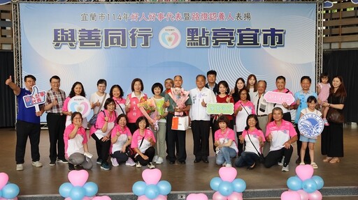 與善同行點亮宜市 宜蘭市表揚好人好事代表及路燈認養人