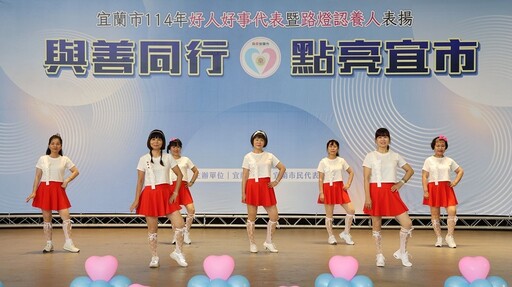 與善同行點亮宜市 宜蘭市表揚好人好事代表及路燈認養人