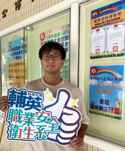 在學斬獲雙甲級與技師證照 輔英科大郭彥廷成職安超強生力軍