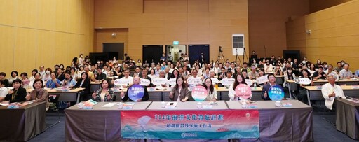 海委會海洋文化領航計畫培訓研習及交流工作坊 開啟蔚藍對話共構文化藍圖