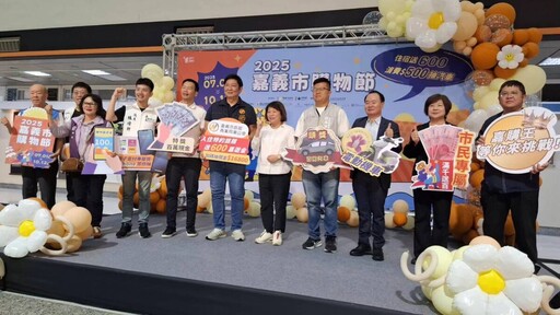史上最快突破一億大關 2025嘉市購物節發票登錄速度創新高