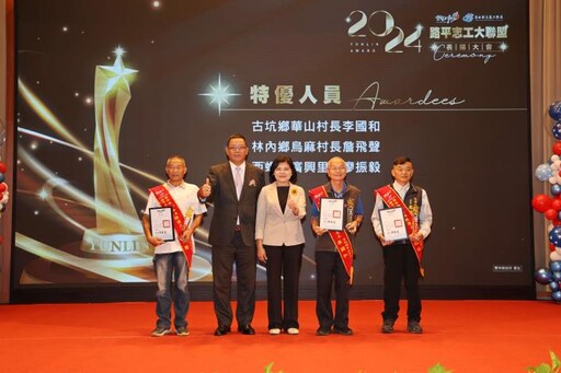 雲林縣路平志工大聯盟表揚大會 張麗善：感謝打造平坦、安全、友善行路環境