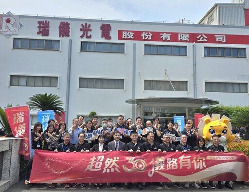瑞儀光電30週年布局下一世代 完成三大併購 跨足奈米級光學技術