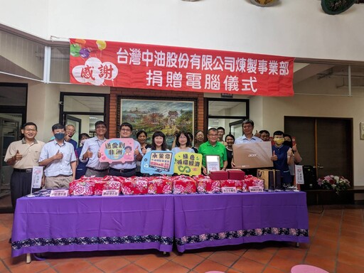 中油煉製X高市客委會送愛到非洲 再生電腦助攻教育無國界