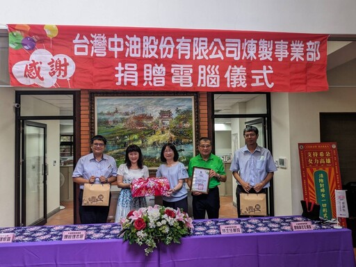 中油煉製X高市客委會送愛到非洲 再生電腦助攻教育無國界