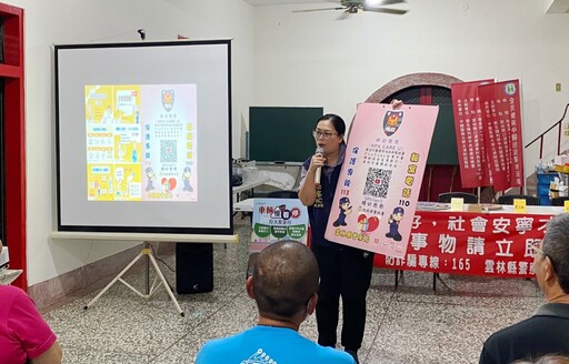 警民攜手建安全家園 北港分局治安座談聚焦防詐與婦幼保護