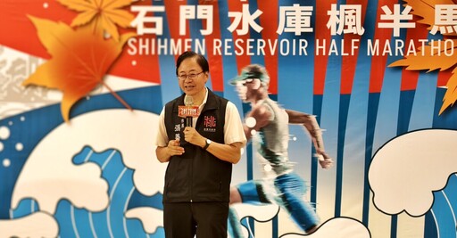 2025桃園半程馬拉松石門水庫楓半馬 7/25中午起開放報名
