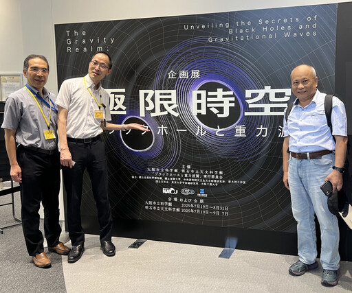科博館《驚心洞波》變身《極限時空》於日本7座城市巡迴展出