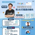 AI數位力加持！屏東中小企業打造Google滿分曝光