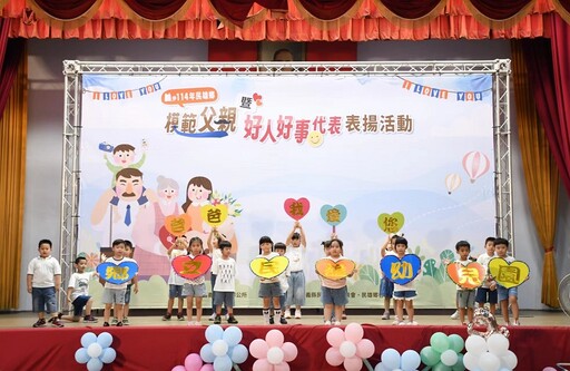 114年度民雄鄉模範父親暨好人好事代表表揚大會場面溫馨