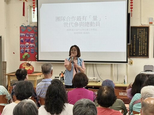 跨世代攜手合作 金門志工在職訓練強化青銀志工團隊參與