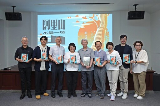 《阿里山不是一座山》新書發表 用畫作與文字傳承阿里山故事