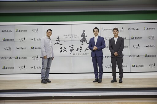 北市文化小旅行達成100處 蔣萬安邀民眾來場邊走邊對話之旅