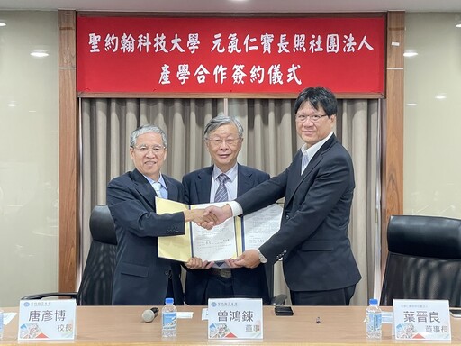 元氣仁寶長照社團法人提供獎助學金 攜手聖約翰科大培育長照人才