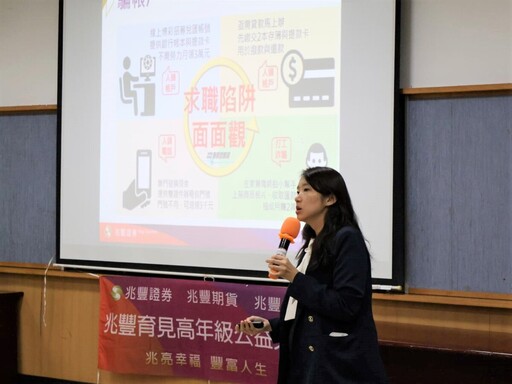 「錢」力守門員＋綠行動 南服中心推理財防詐×海廢再生雙講座