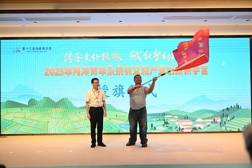 傳承文化根脈賦能鄉村振興 兩岸青年永泰農文旅產業創新研學營啟幕